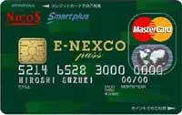 E-NEXCO pass