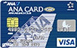 ANA VISA 学生カード