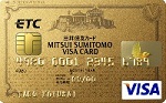三井住友VISA一体型ETCゴールドカード