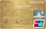 MUFGカード 銀聯カード
