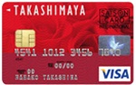 タカシマヤ(高島屋)カード
