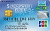 大人の休日倶楽部ミドルカード