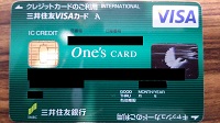 三井住友VISAクラシックカード