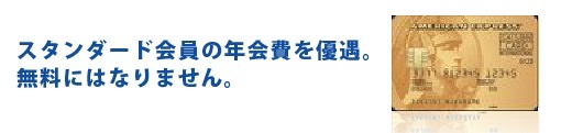 プライオリティ パスを無料で発行してもらえるクレジットカード