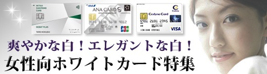 キャラクター クレジットカード お得な理由を詳しく解説 お申込みの前に必見 クレジットカードdb