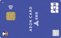 イオン首都高カード