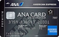 ANAアメリカン・エキスプレス・ プレミアム・カード