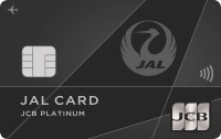 JAL・JCBカード プラチナ