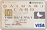 Daimaruカード クレジットカードの特典をお申込みの前に確認
