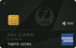 JAL アメリカン・エキスプレス ・カード(プラチナ)