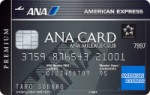 ANAアメリカン・エキスプレス・ プレミアム・カード