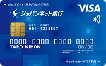 JNB Visaデビットカード