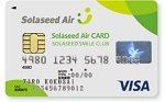 Solaseed Air カード
