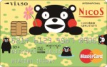 VIASOカード (くまもんデザイン)