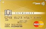 SkyWalkerゴールドカード