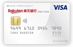 楽天銀行ベーシックデビットカード（Visa）