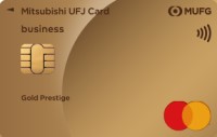 MUFGカードゴールドプレステージ ビジネス