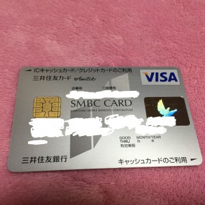 SMBC CARD アミティエカード